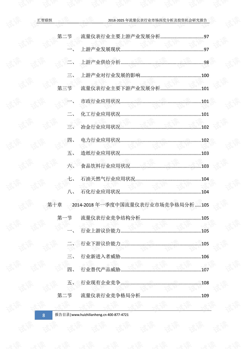 结构加固设计 第64页