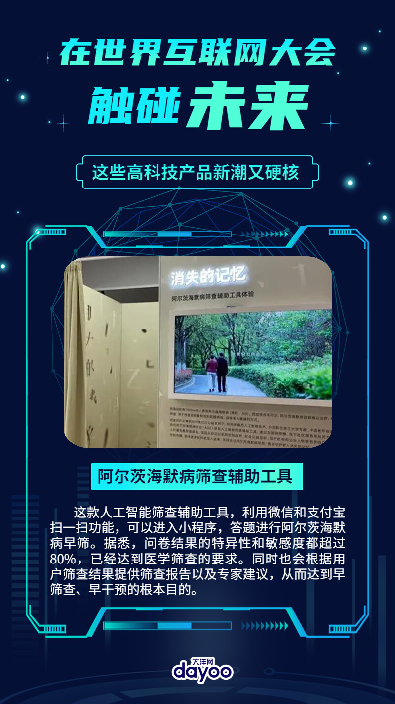 旅行世界最新高科技产品介绍与探索