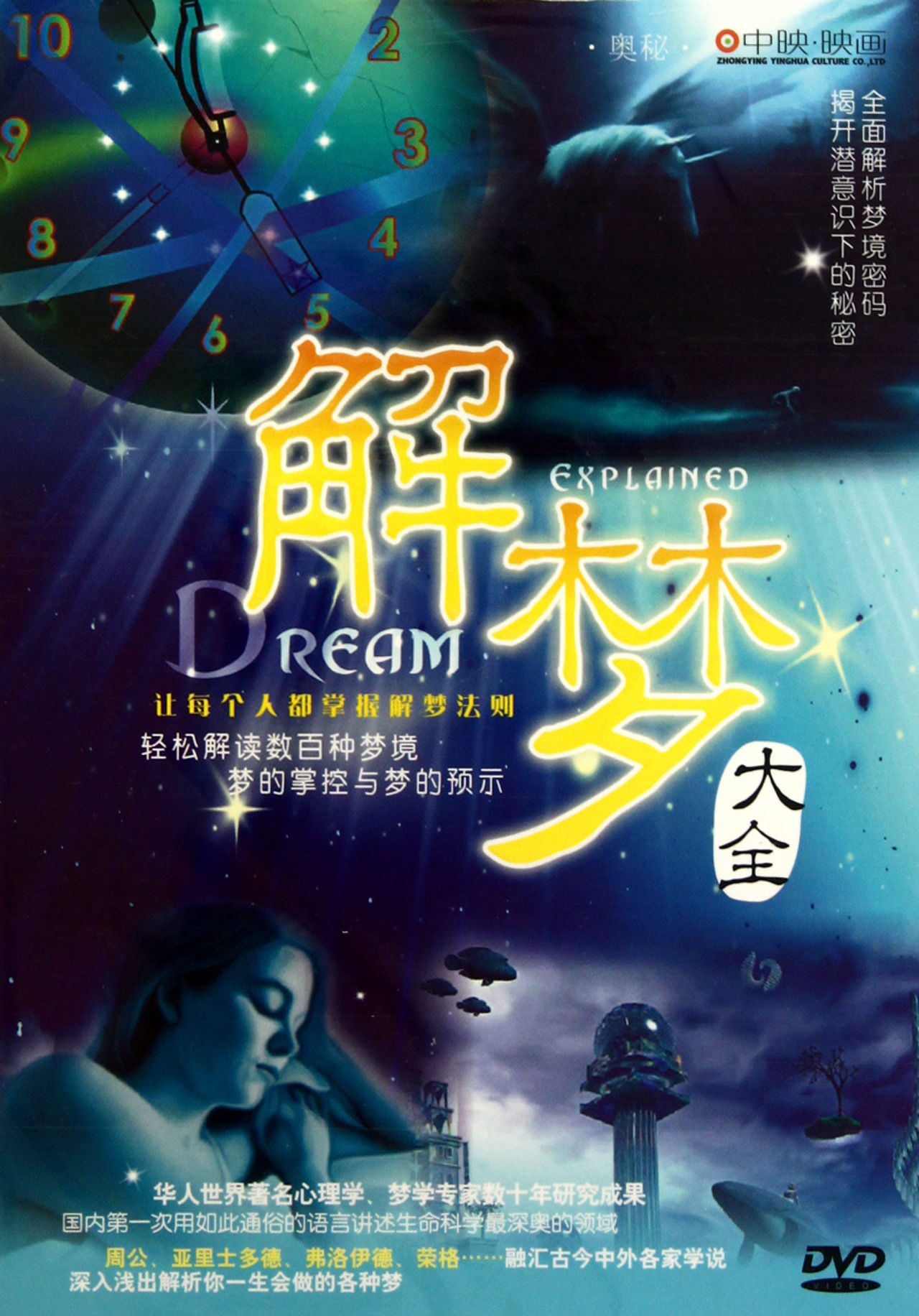 解梦大全最新揭秘，梦境奇遇与真挚友情的探索