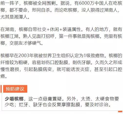 湖南最新疾病深度分析与观点阐述