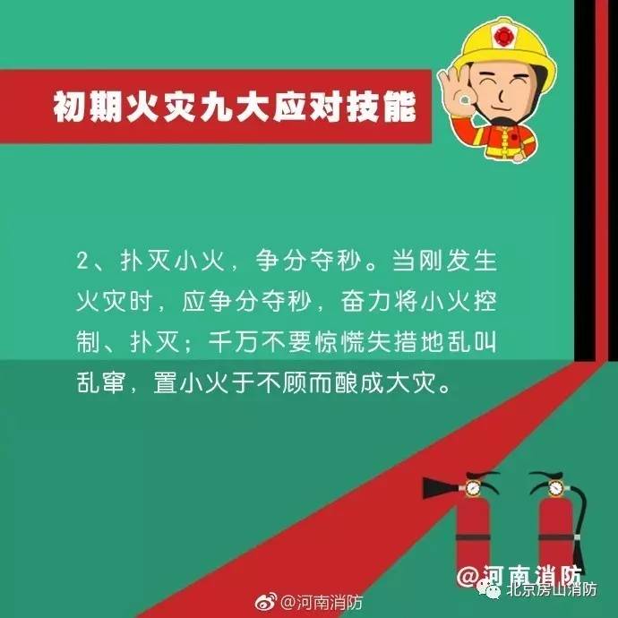 谷城最新火灾情况及应对步骤详解