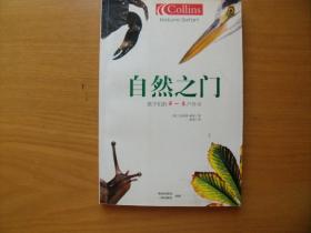 最新煊赫门，自然美景中的心灵寻觅，平和与宁静的邂逅