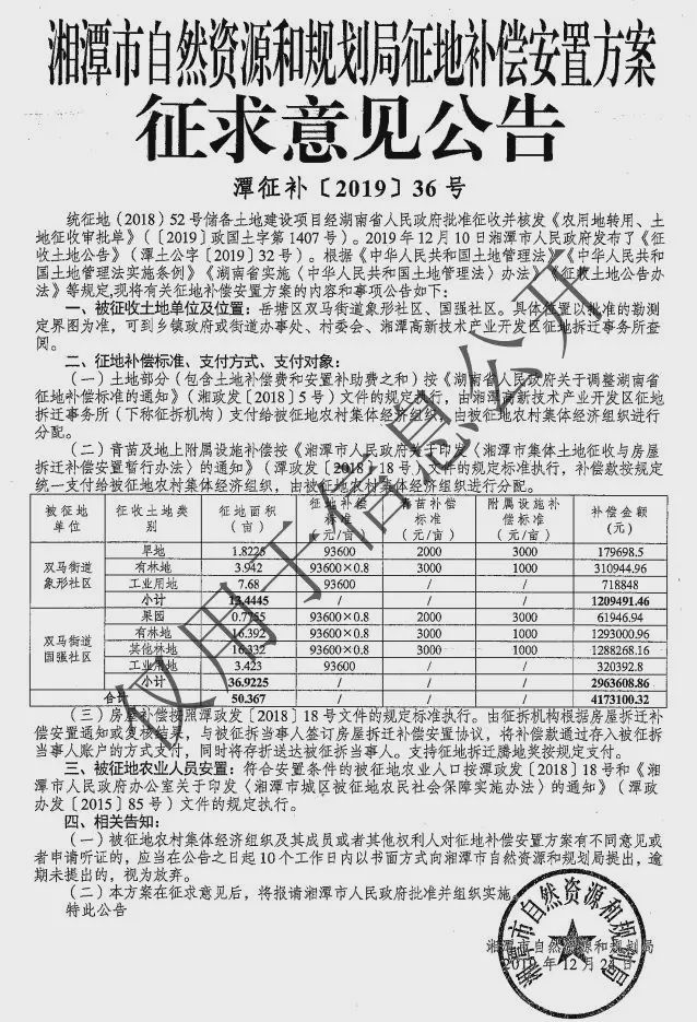 汨罗最新征地，背后的友情小故事