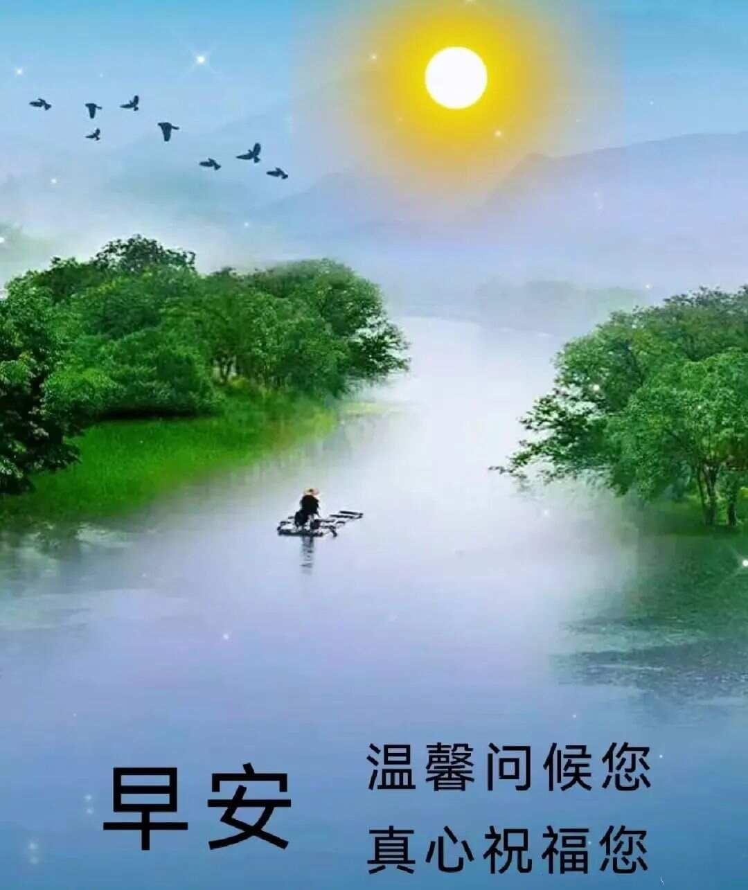 最新早安祝福，启程一场自然美景的探索之旅