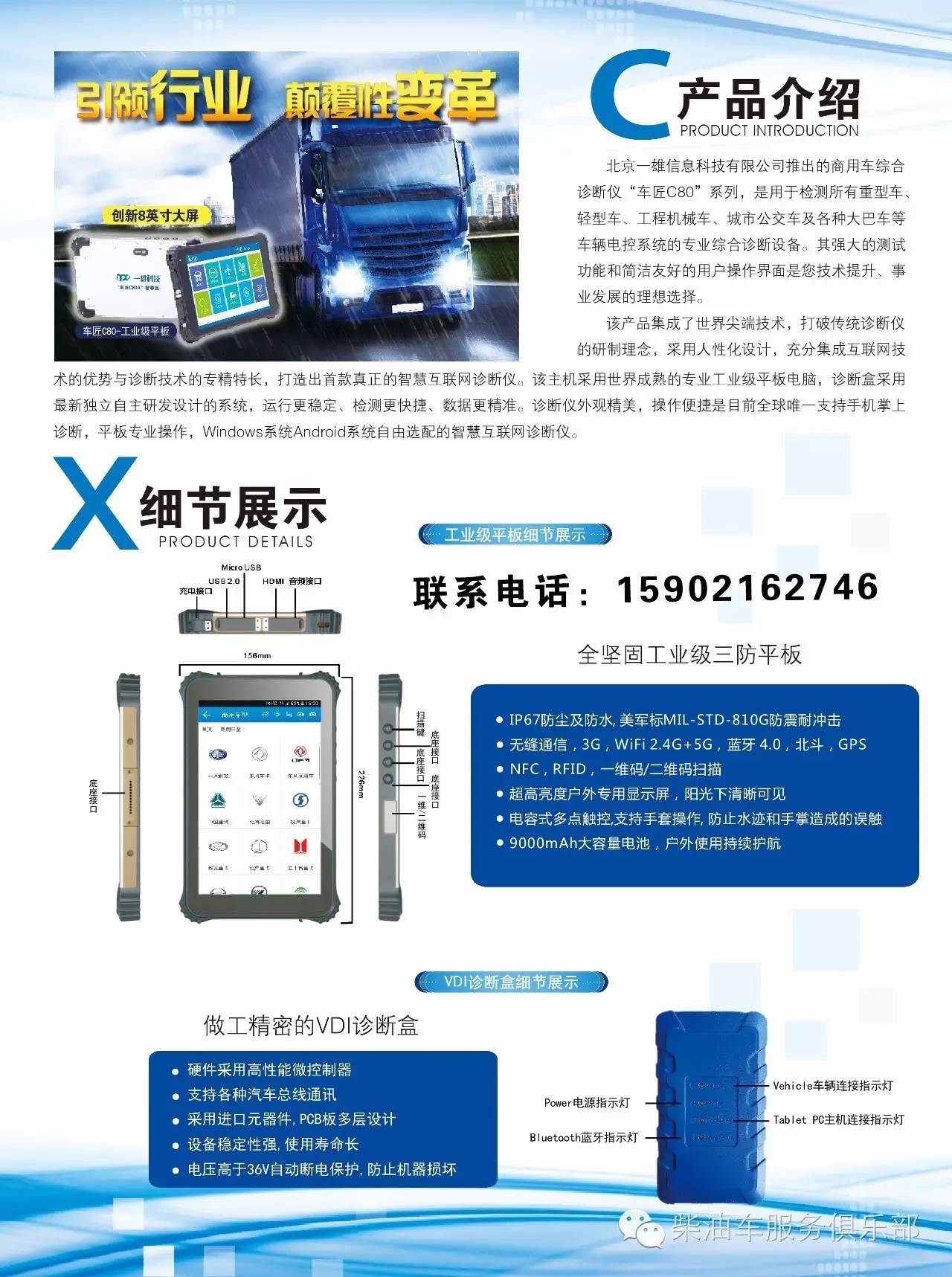 鑫远最新高科技产品详解