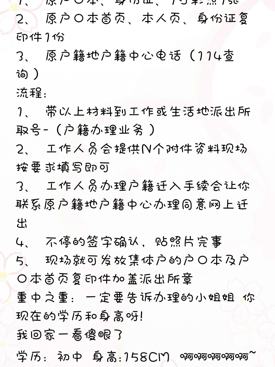 福州落户最新政策，落户新家的温馨日常体验
