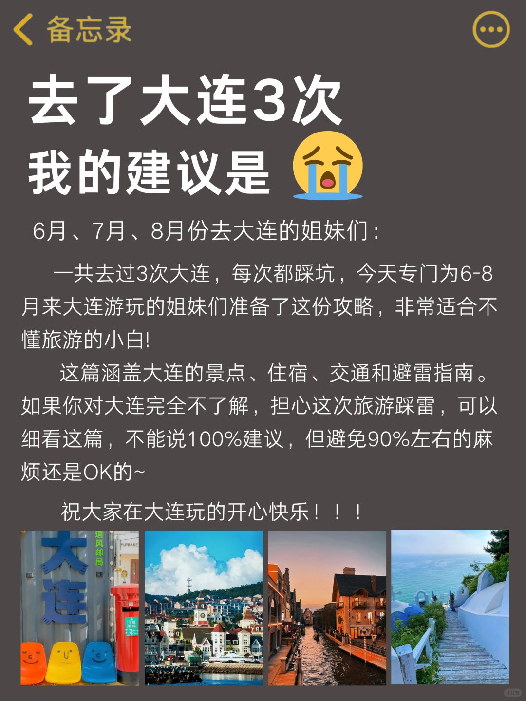 工程鉴定 第8页