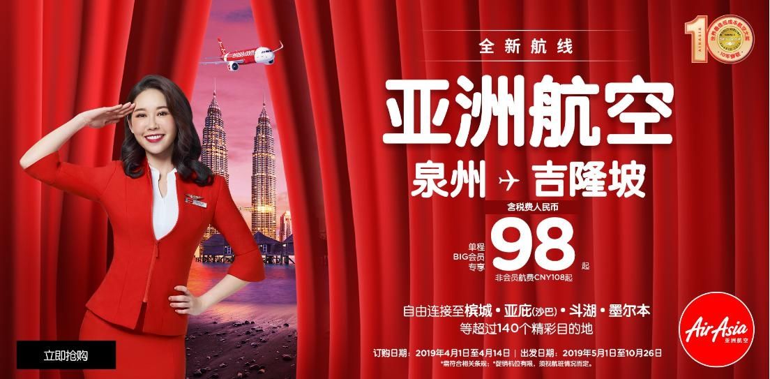 亚航最新广告，飞翔的力量，自信与成就感的旅程