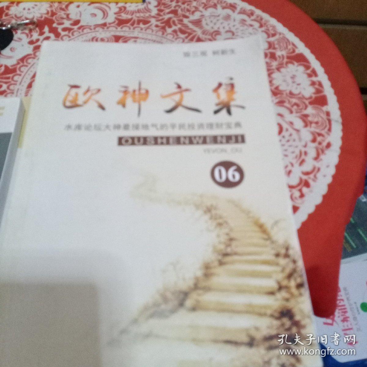 欧神文集最新探索自然美景之旅