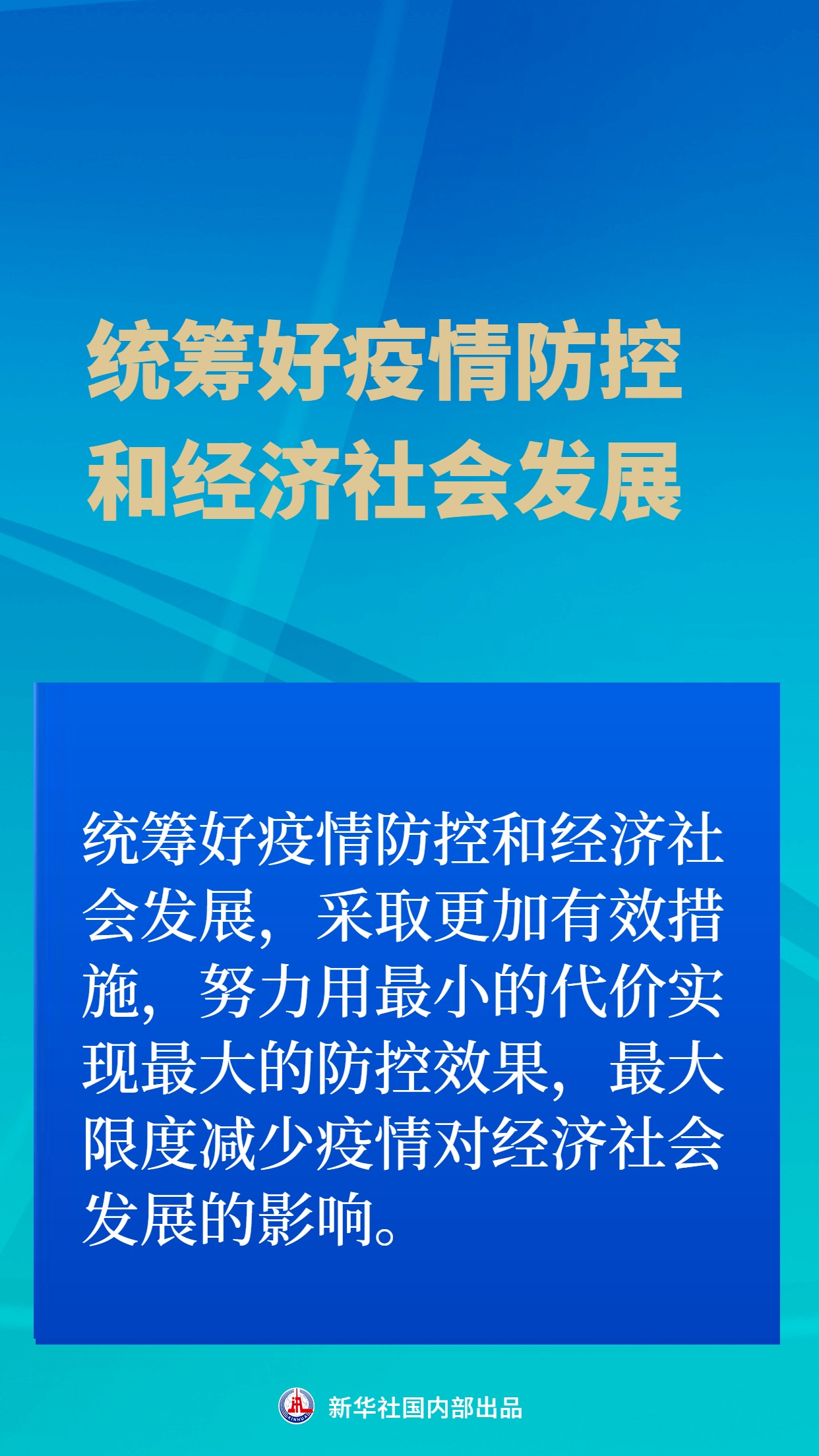 抗疫最新措施的深度解析与观点探讨，抗疫之路再探索