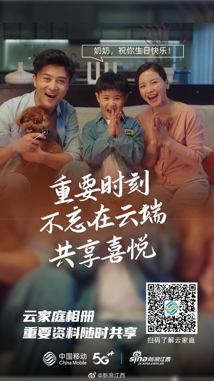 云视亮最新，云端故事里的家温馨