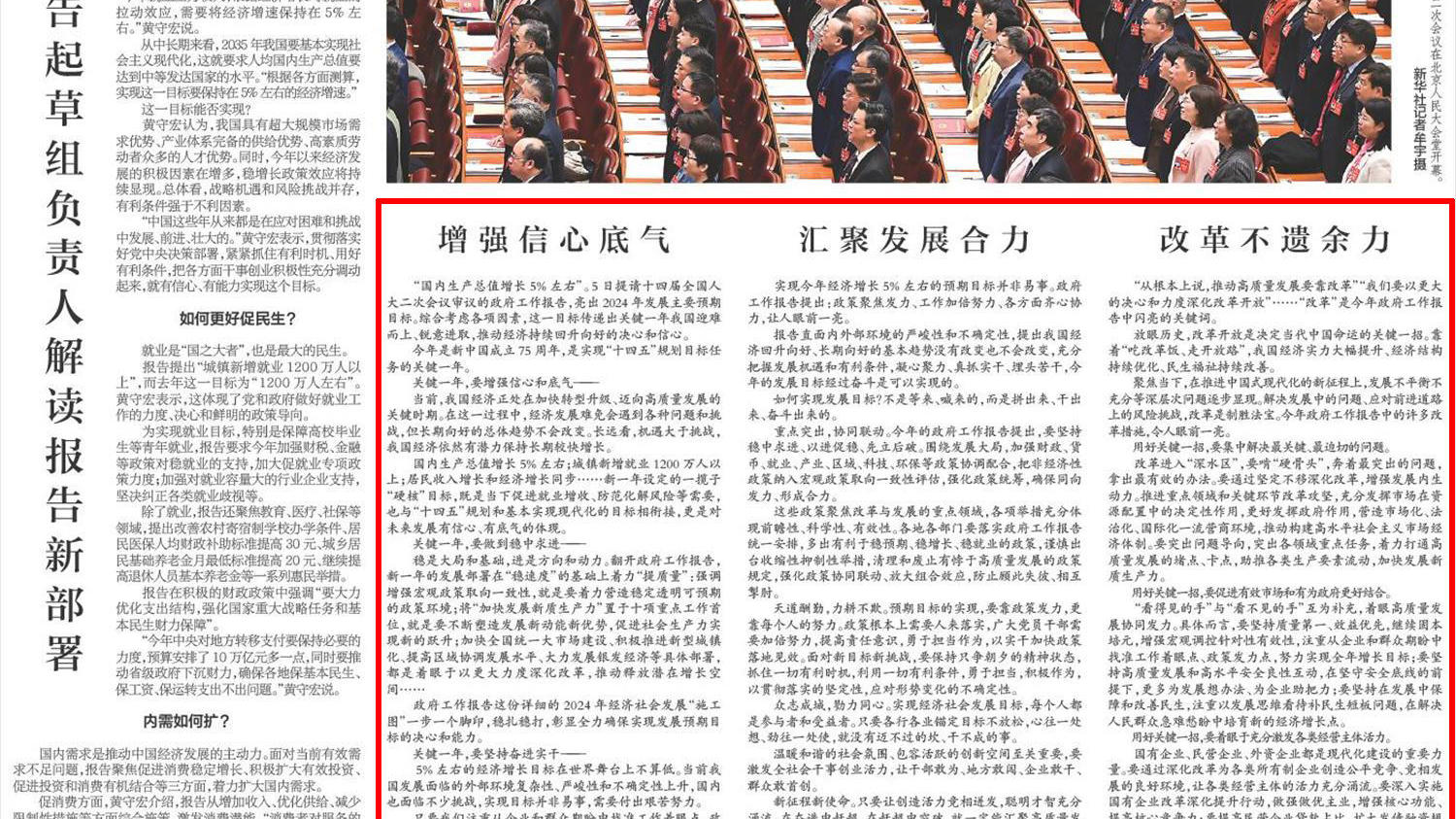 央媒聚焦，学习变化的力量——自信与成就感的源泉最新报道