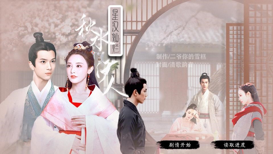 橙光最新完结剧情大揭秘，精彩剧情火热收官！