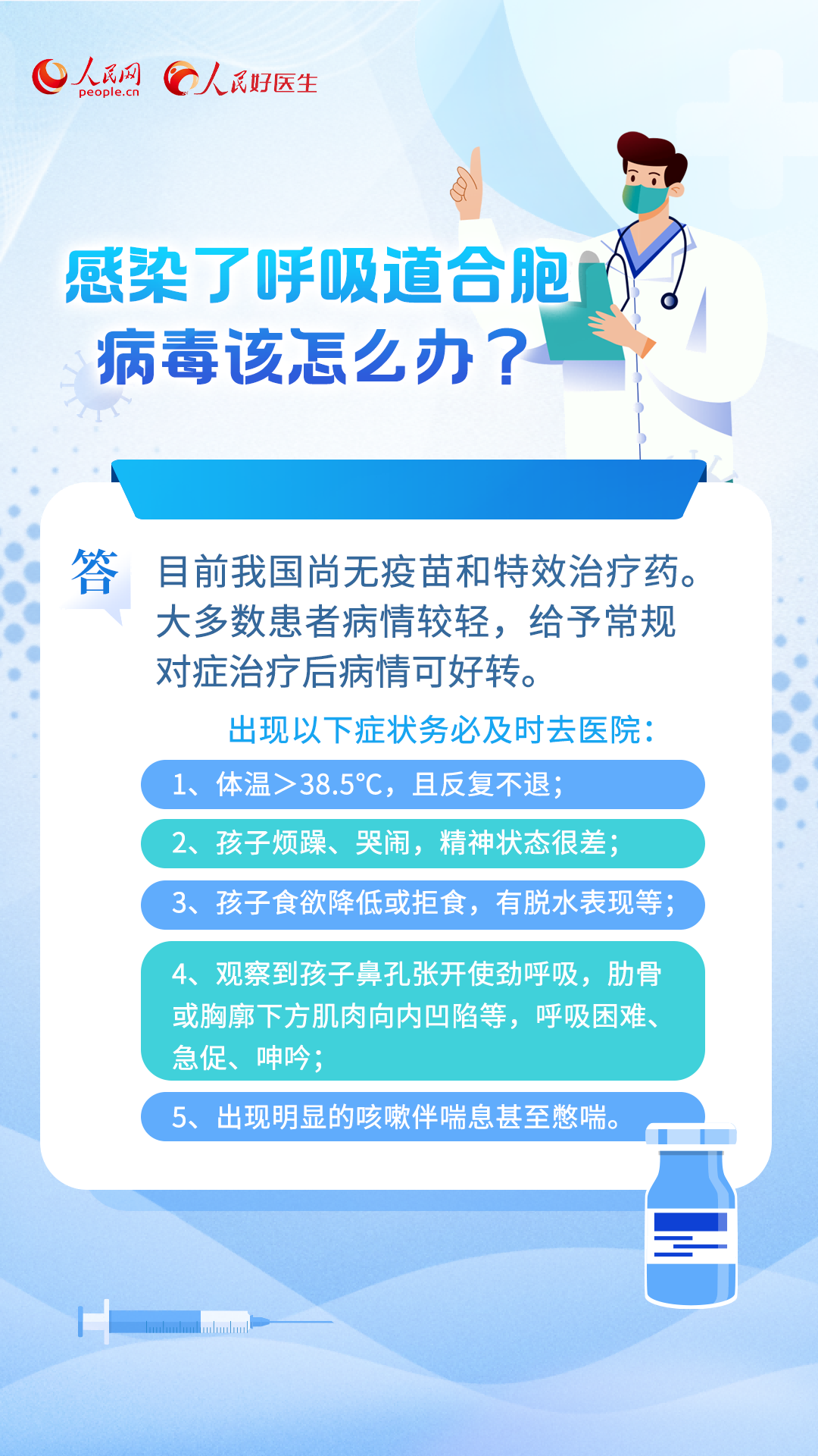 最新低烧病毒科普解读及应对策略，从认识到防治的全面指南