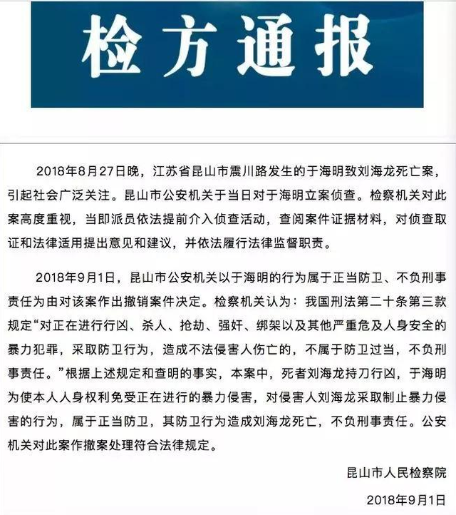 昆山案最新进展更新
