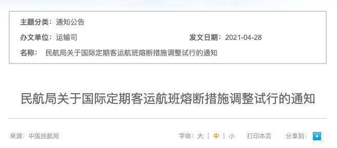 菲航最新航班调整、服务与优惠更新通知
