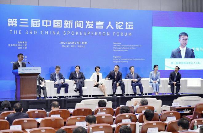 追踪时代前沿的信息传递者，发言人最新资讯播报
