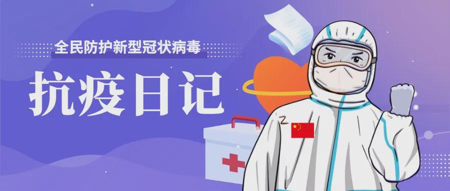抗疫新领军人物，日常趣事与领导风采展示